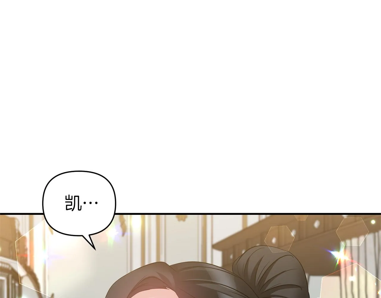 第62话 猛男撒娇 第93页