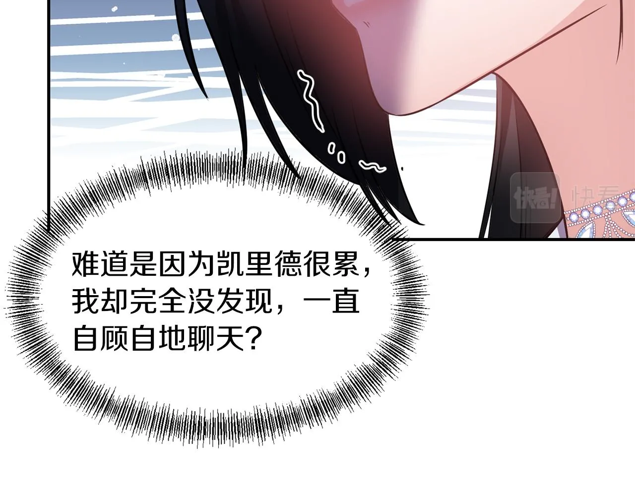 第62话 猛男撒娇 第107页