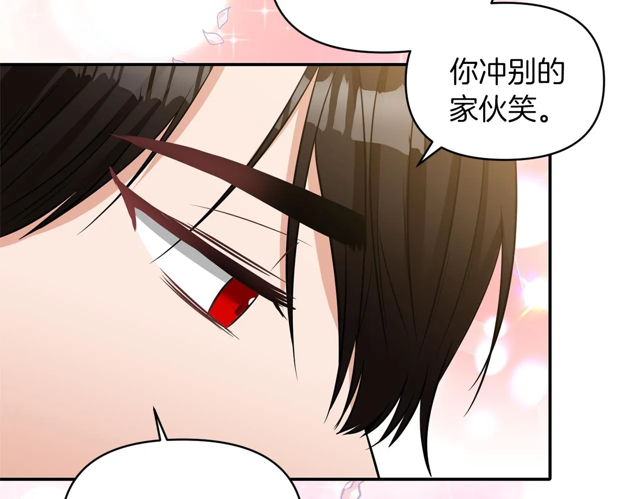 第62话 猛男撒娇 第112页