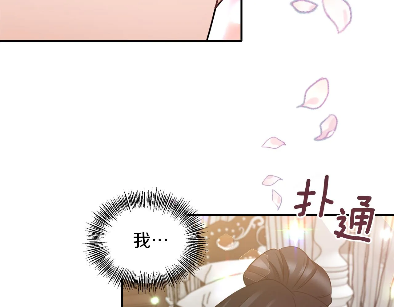 第62话 猛男撒娇 第132页