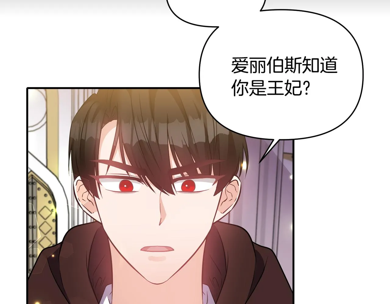第61话 有所收获 第11页