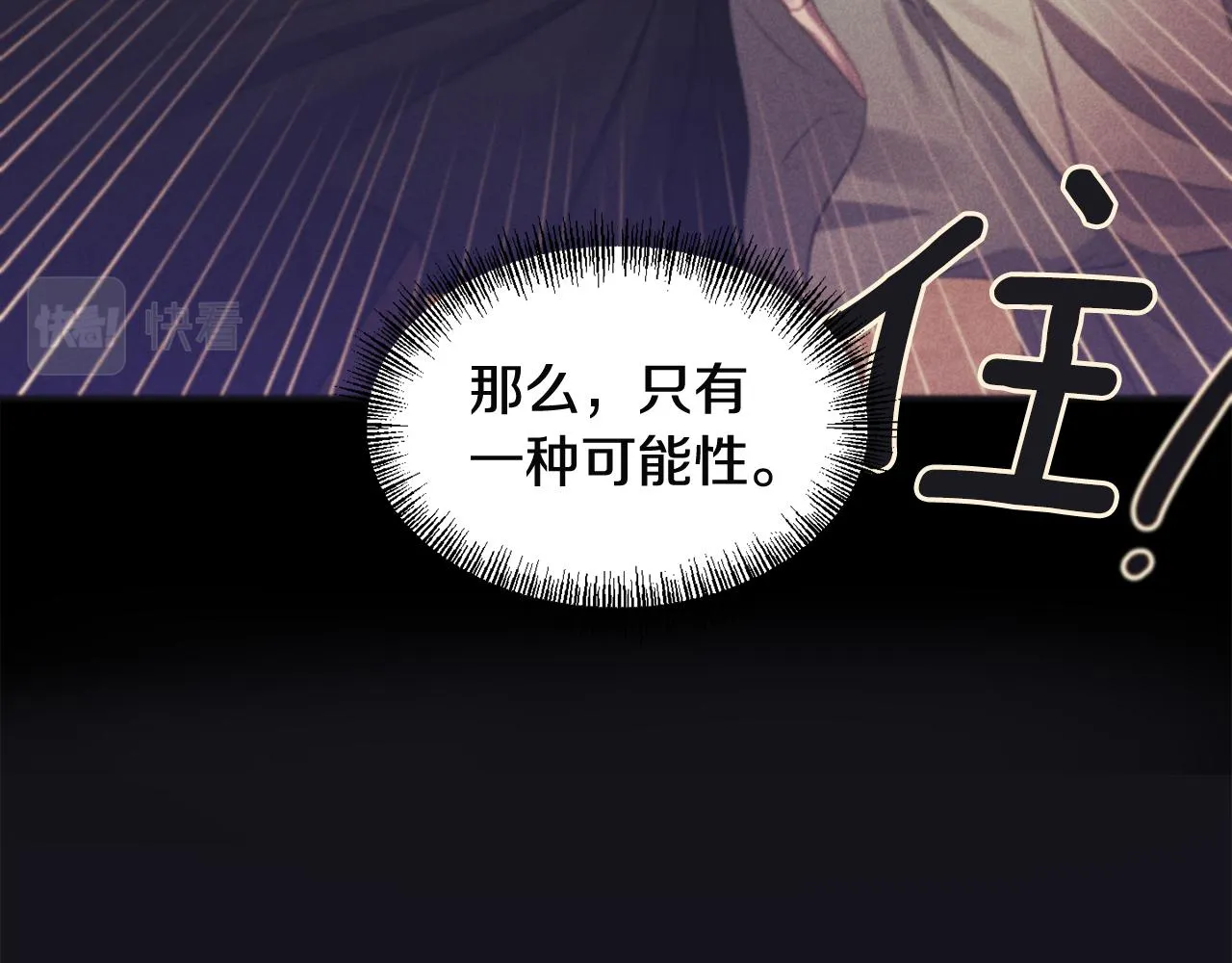 第61话 有所收获 第22页