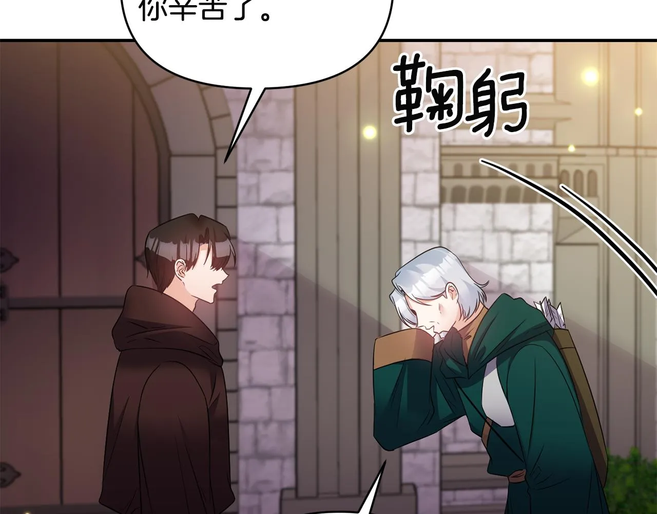 第61话 有所收获 第59页