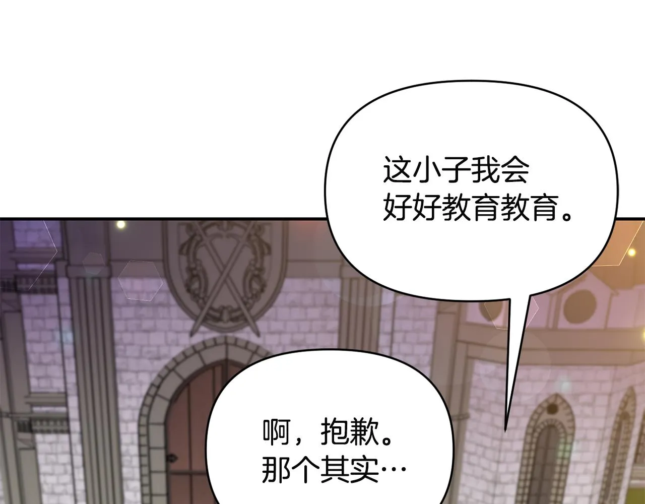 第61话 有所收获 第66页