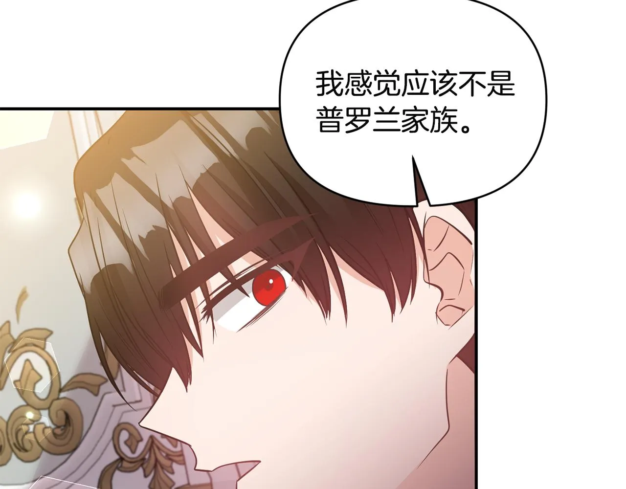 第61话 有所收获 第89页