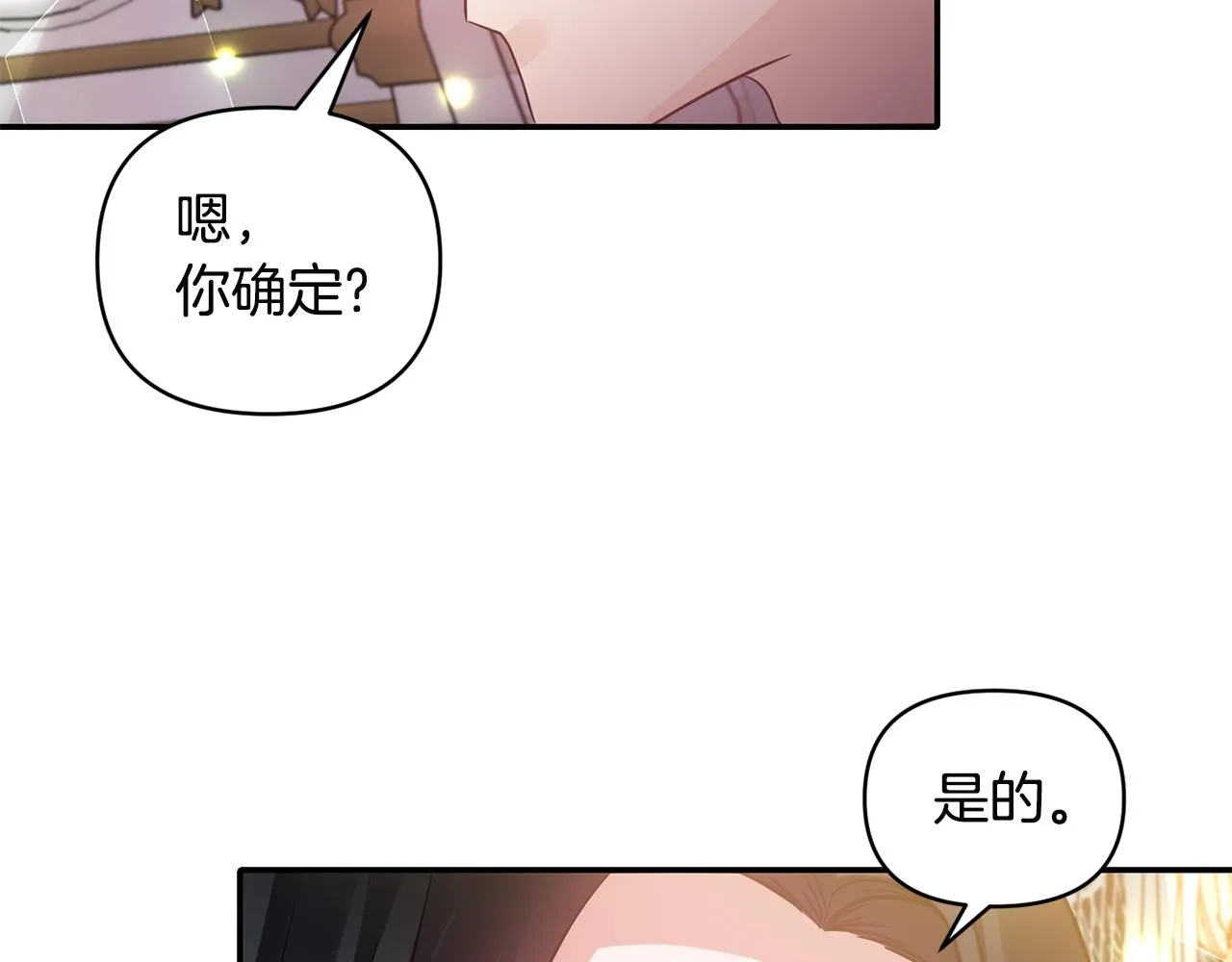 第61话 有所收获 第90页