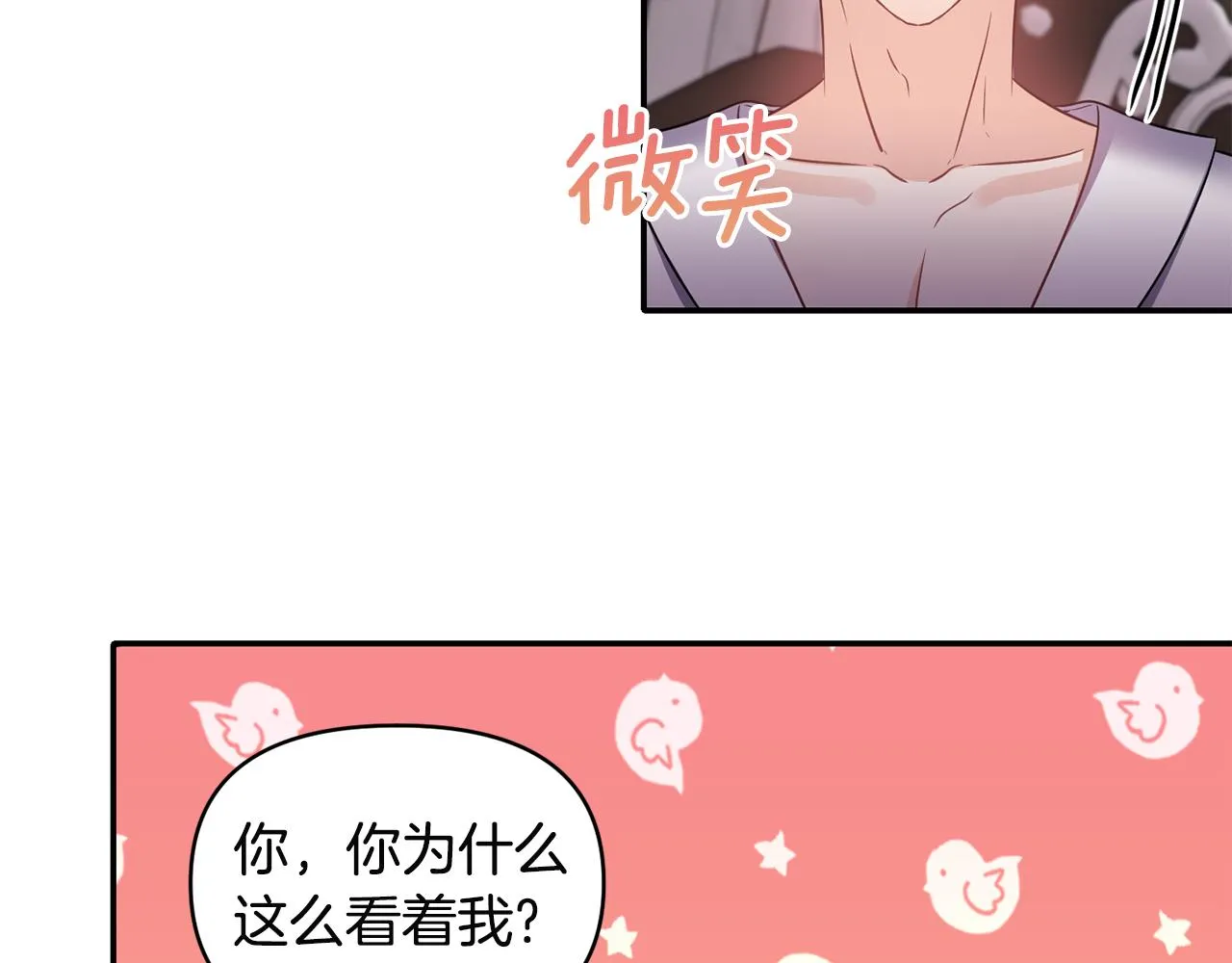 第61话 有所收获 第108页
