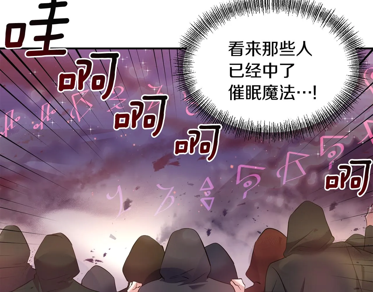 第60话 你是唯一 第3页