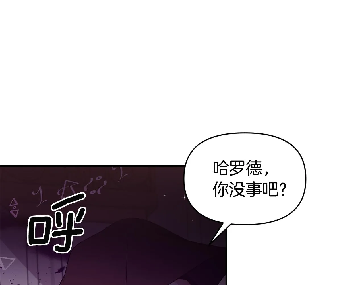 第60话 你是唯一 第7页
