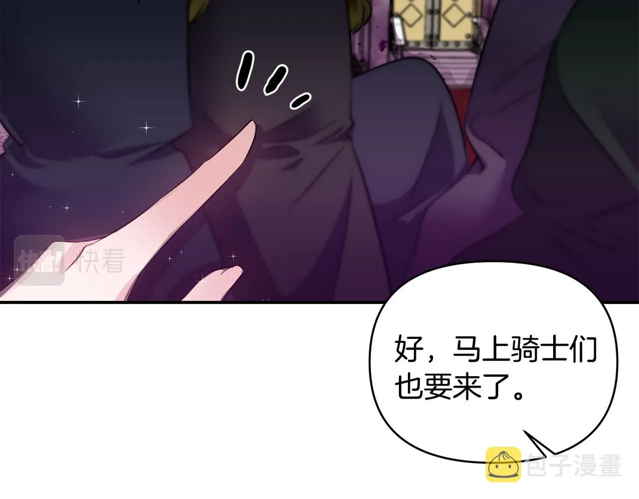 第60话 你是唯一 第12页
