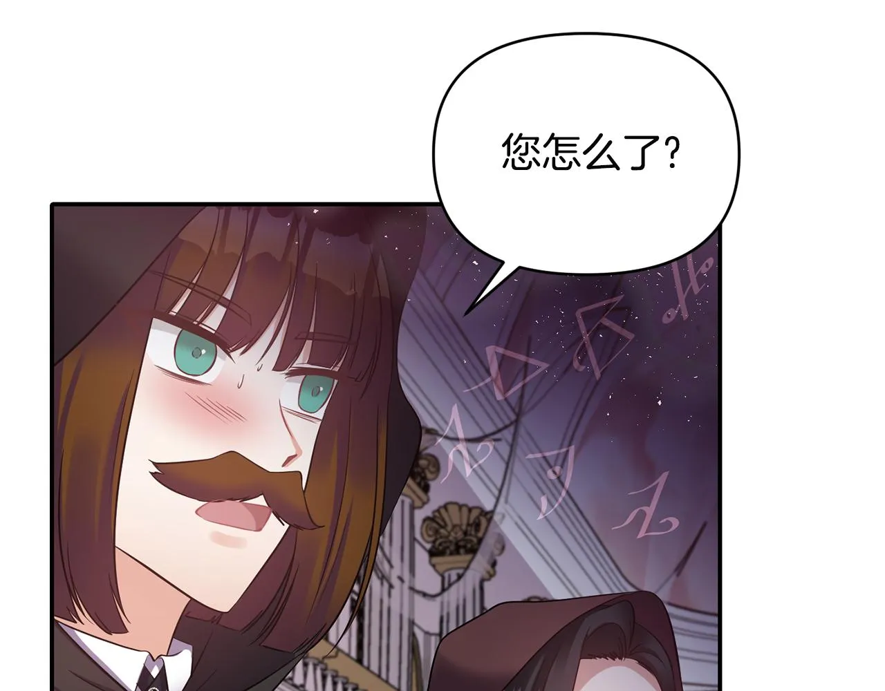 第60话 你是唯一 第19页