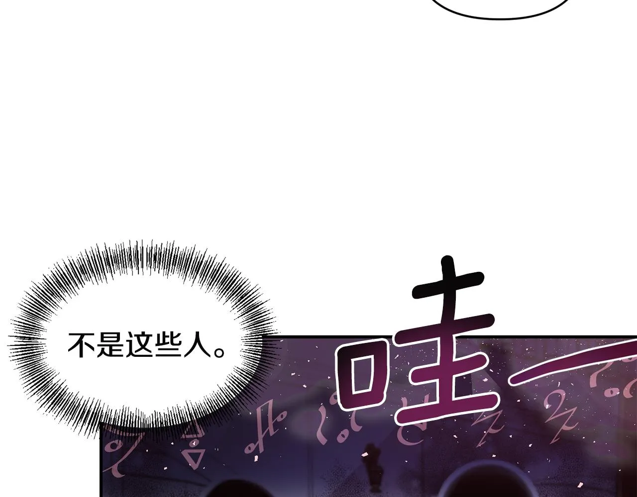 第60话 你是唯一 第21页