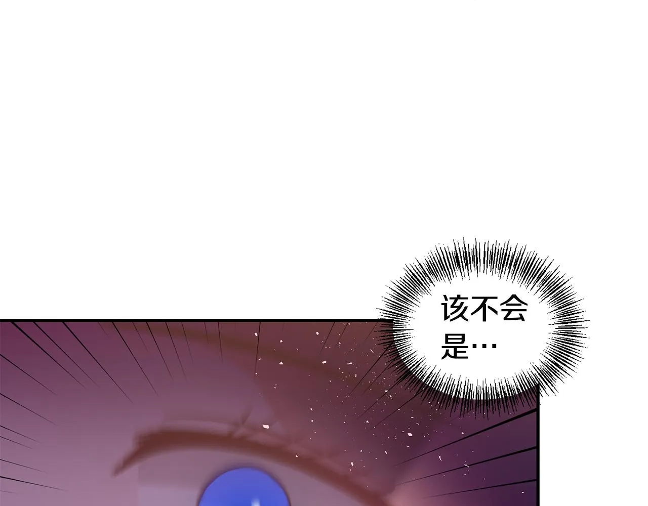 第60话 你是唯一 第23页