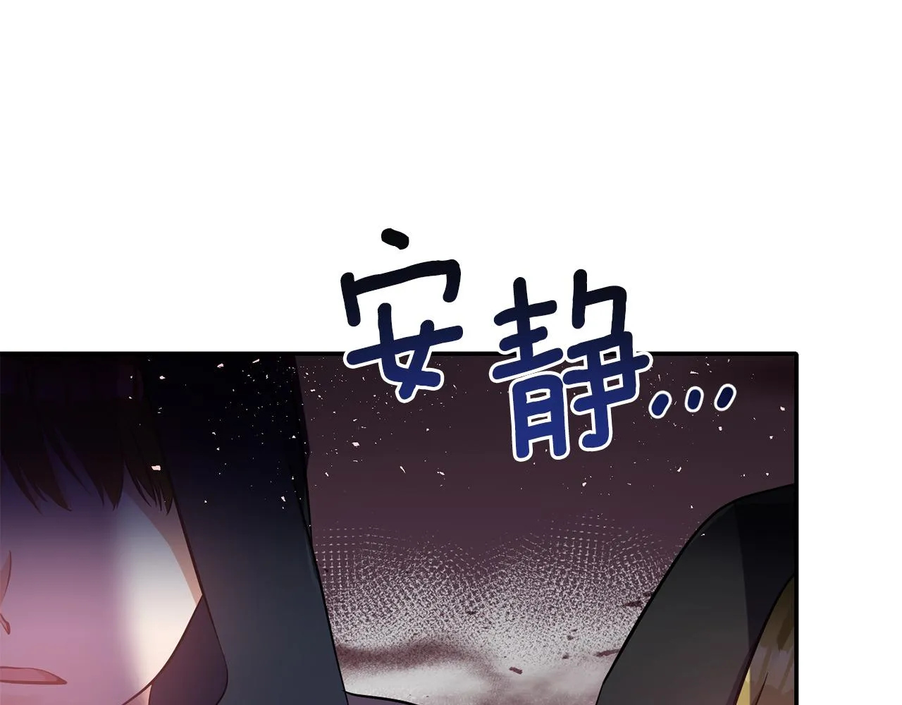 第60话 你是唯一 第33页