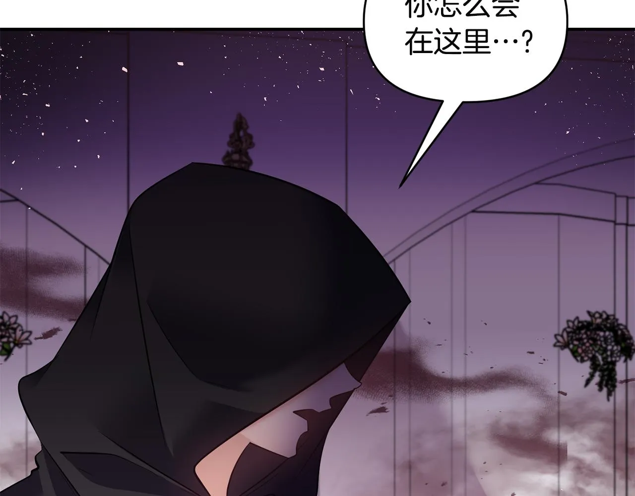第60话 你是唯一 第35页