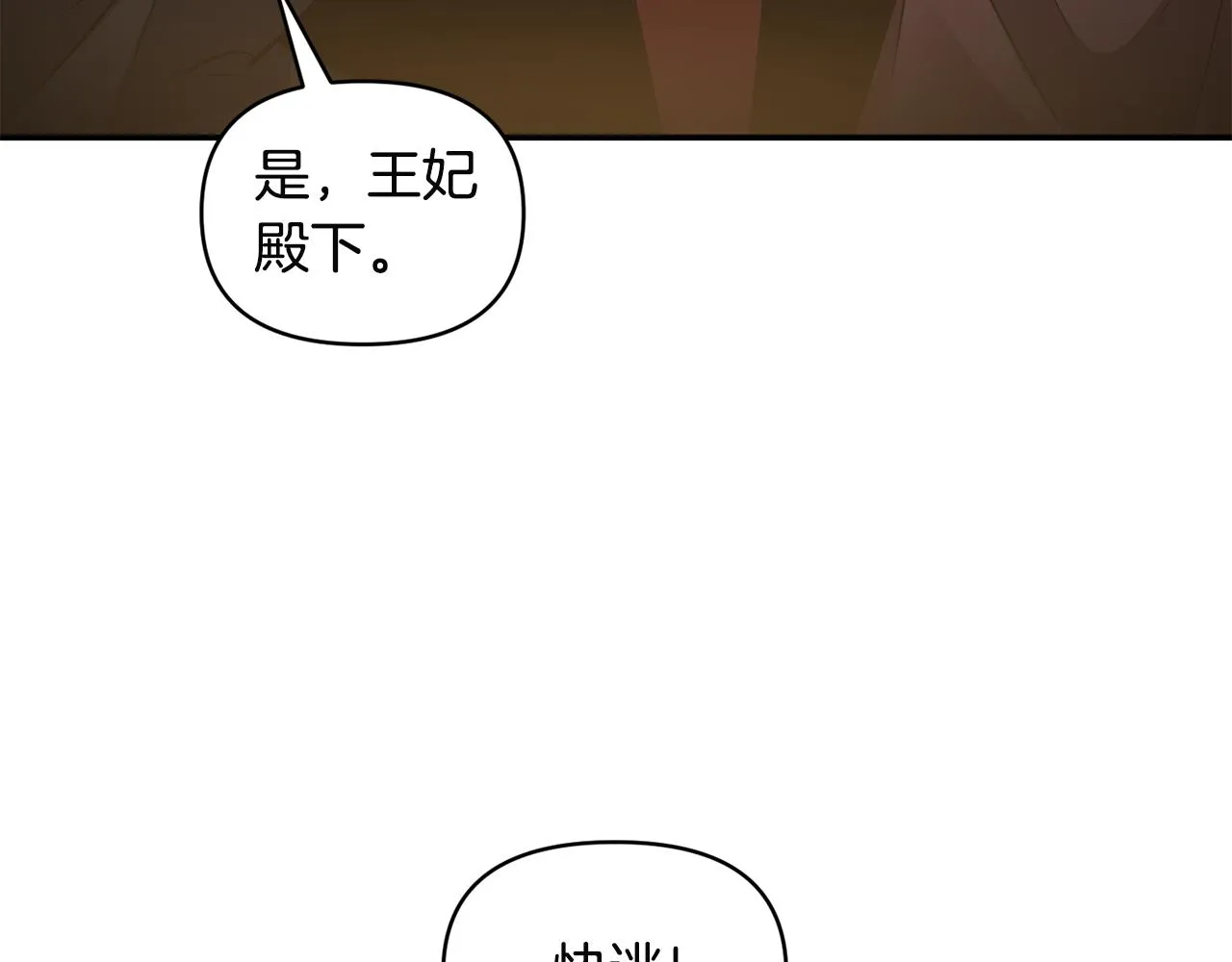 第60话 你是唯一 第47页