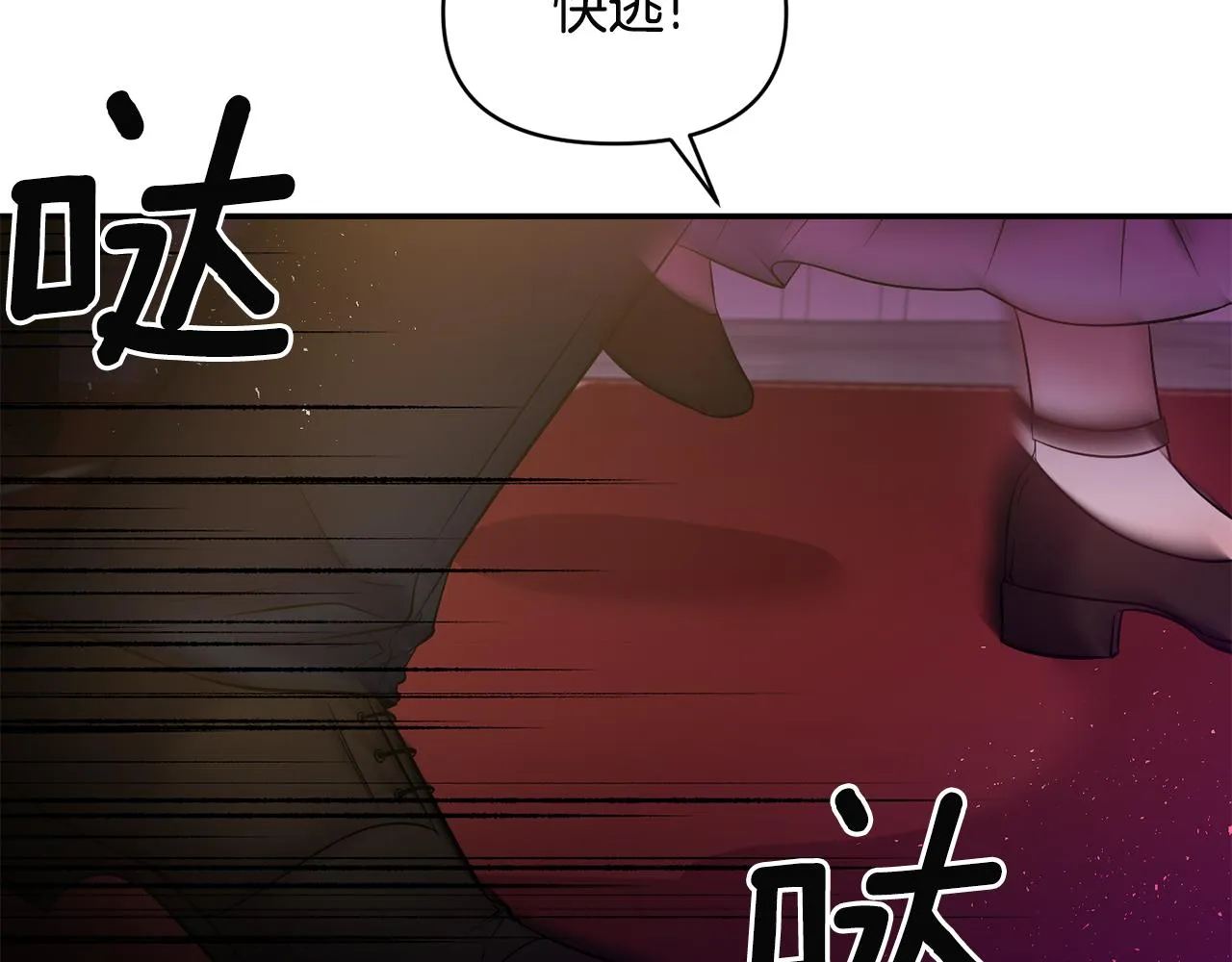 第60话 你是唯一 第48页