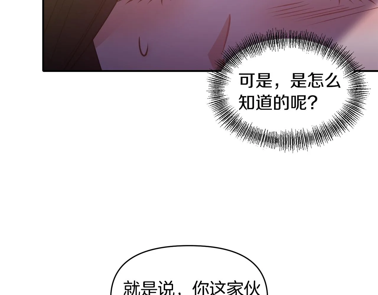 第60话 你是唯一 第69页