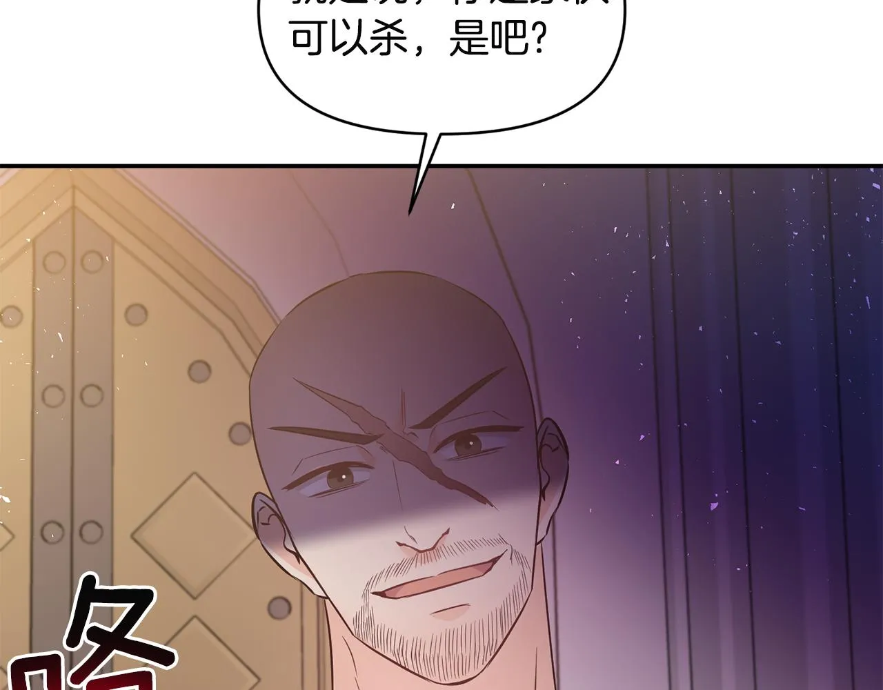 第60话 你是唯一 第70页
