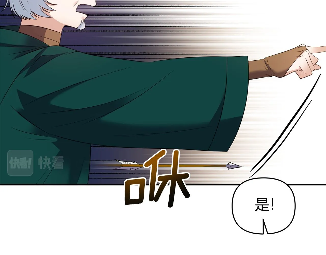 第60话 你是唯一 第99页