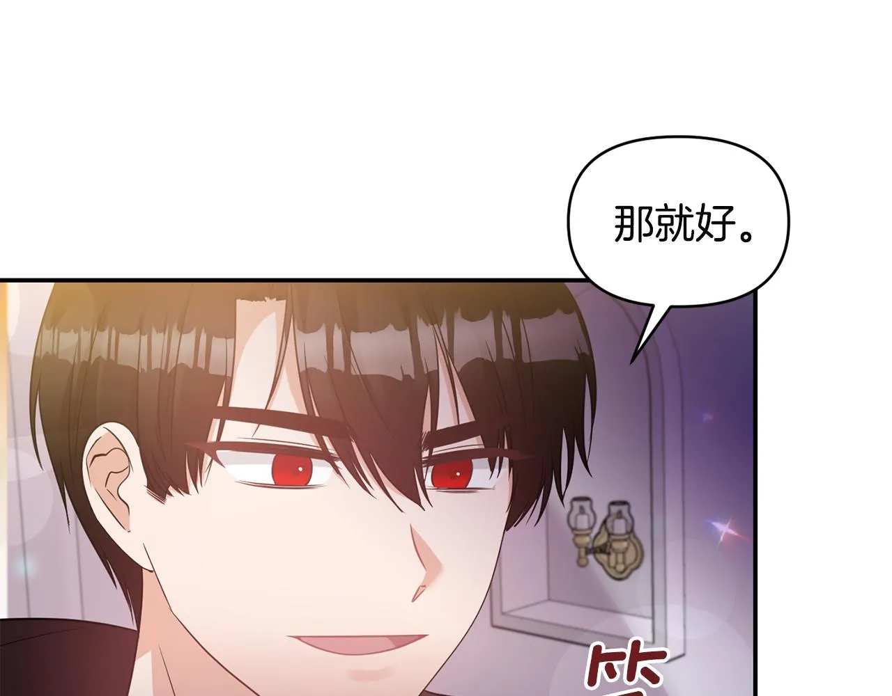第60话 你是唯一 第106页