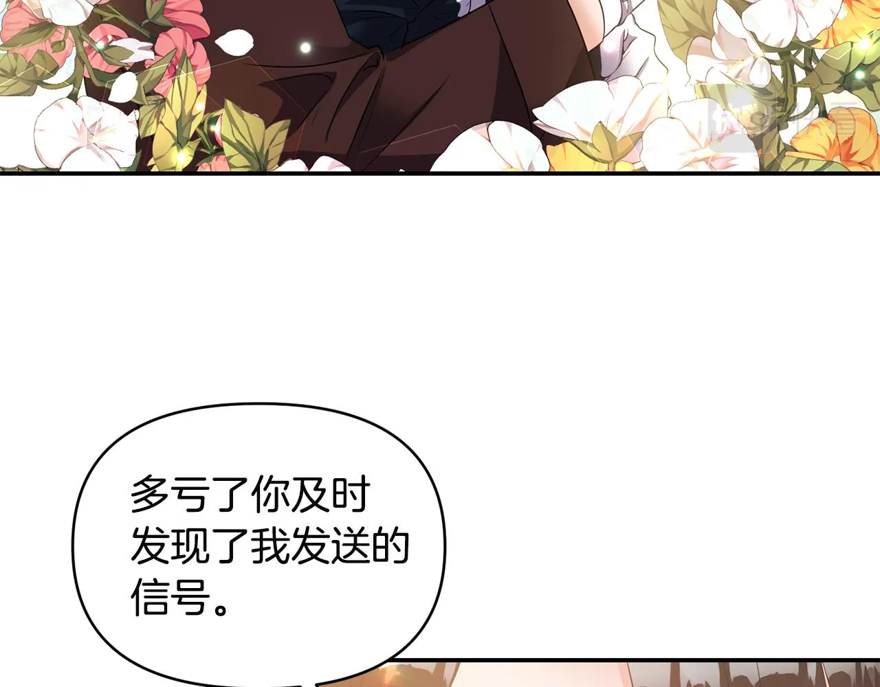 第60话 你是唯一 第121页