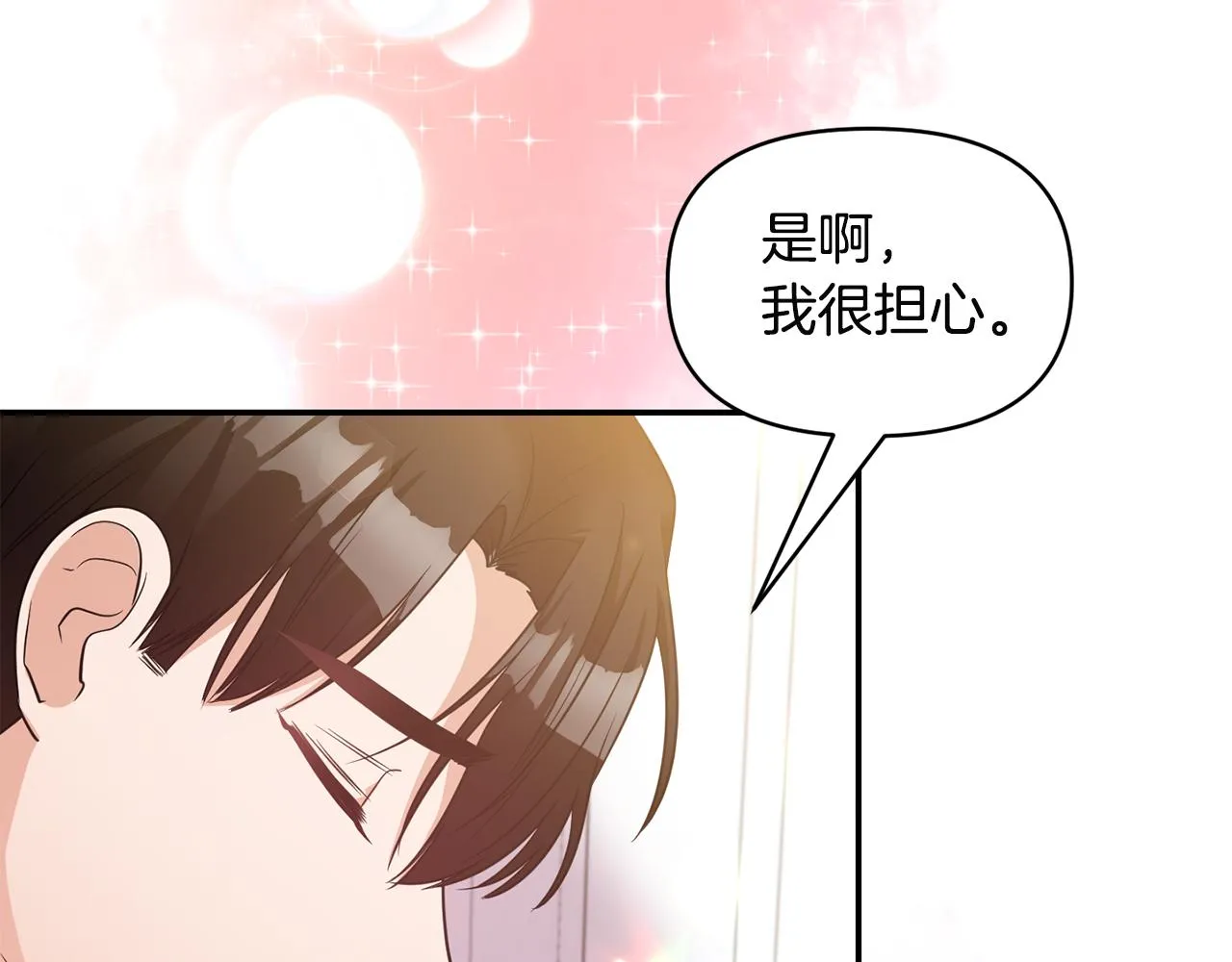 第60话 你是唯一 第130页