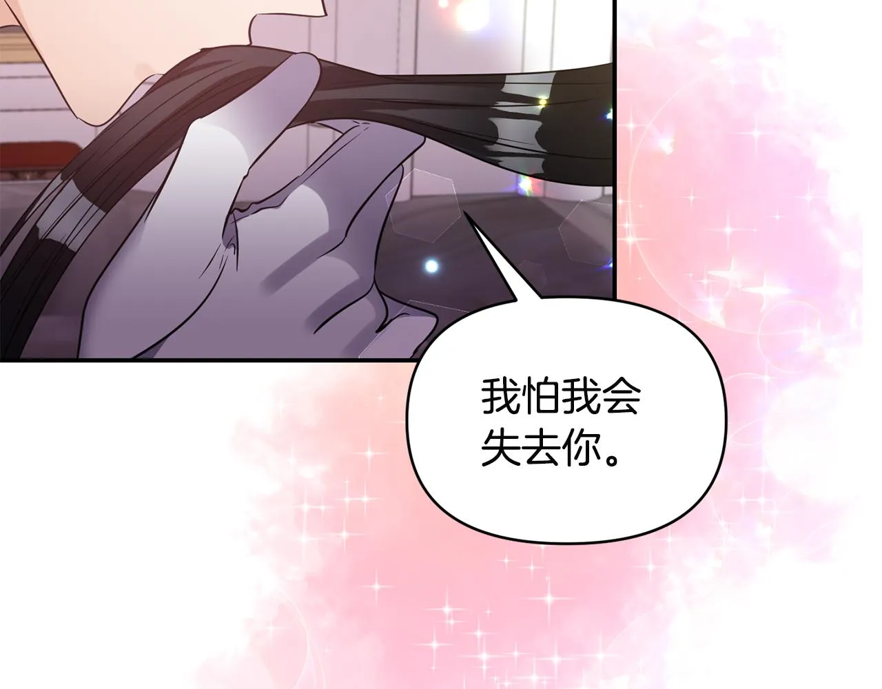 第60话 你是唯一 第131页