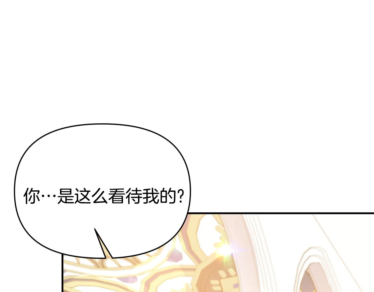 第58话 都听你的 第11页