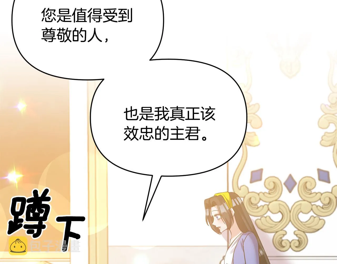 第58话 都听你的 第13页