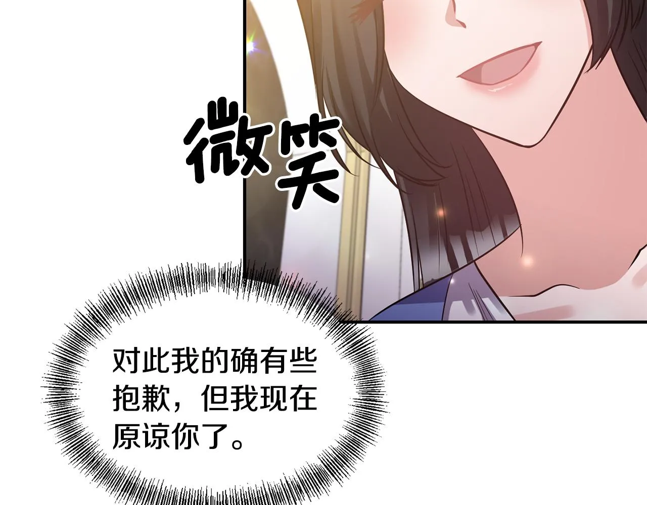 第58话 都听你的 第22页