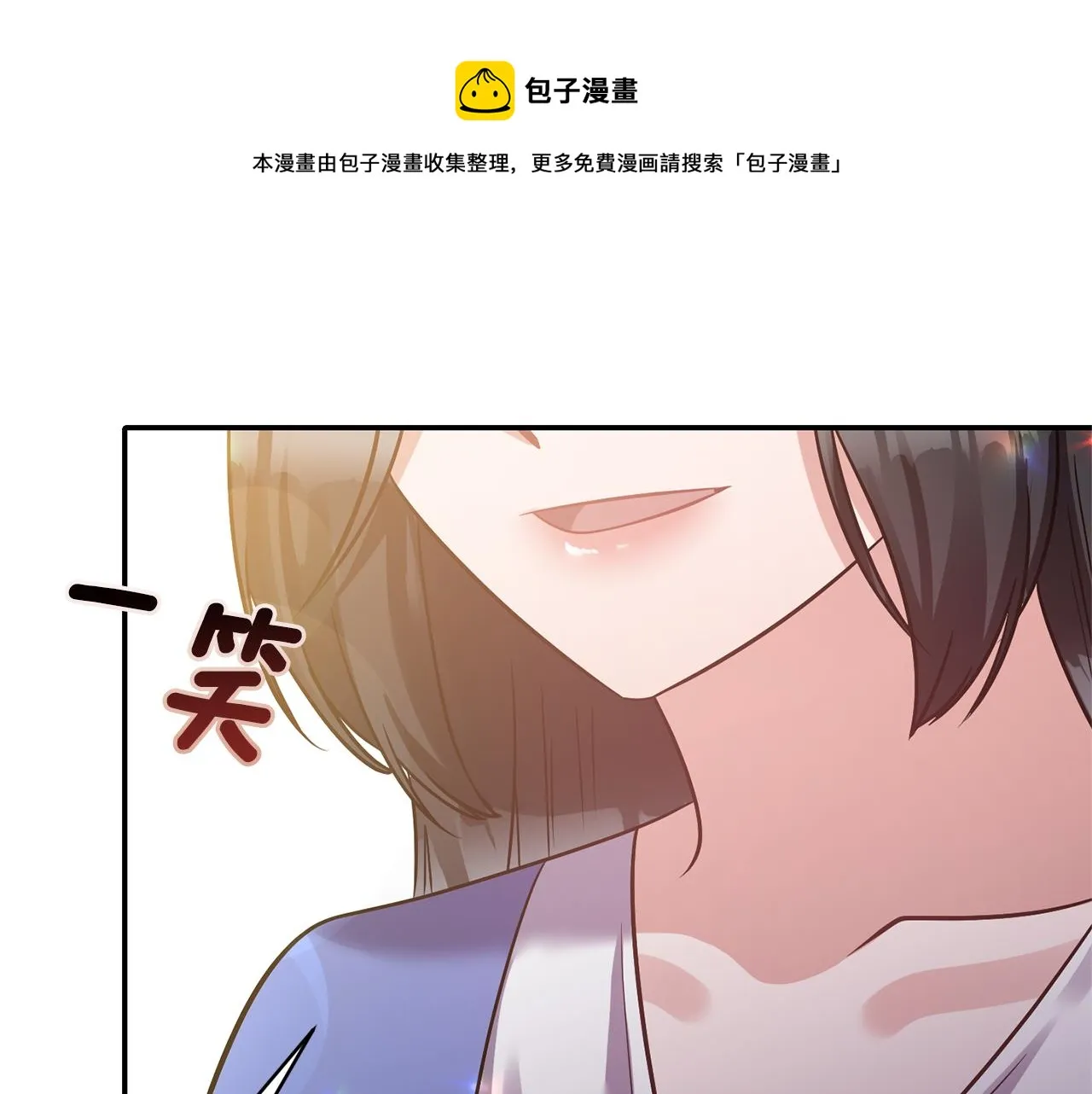 第58话 都听你的 第30页