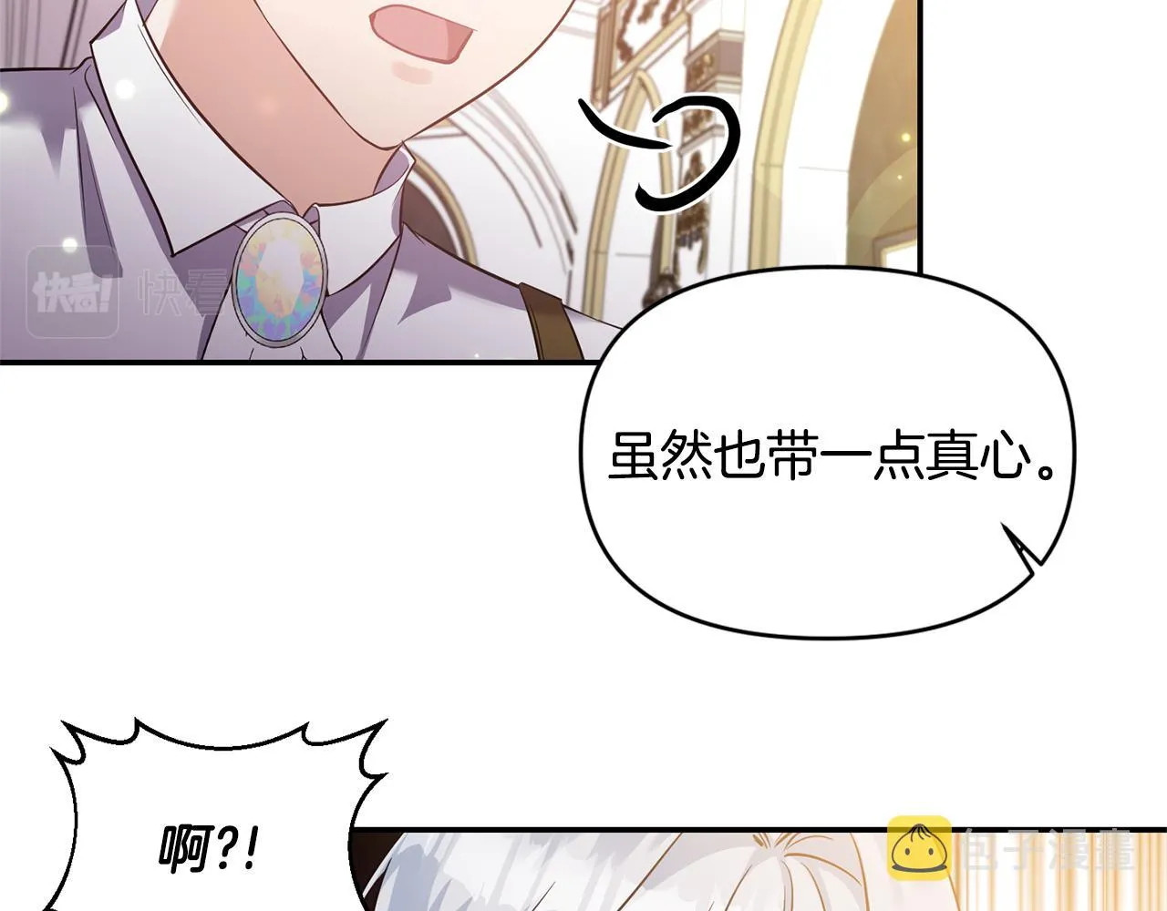 第58话 都听你的 第50页