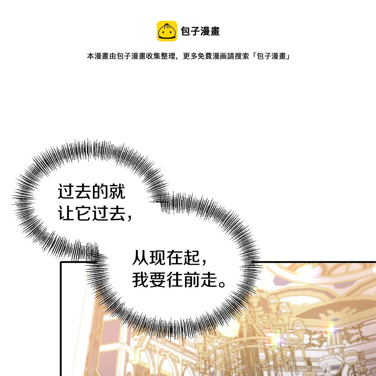 第58话 都听你的 第59页
