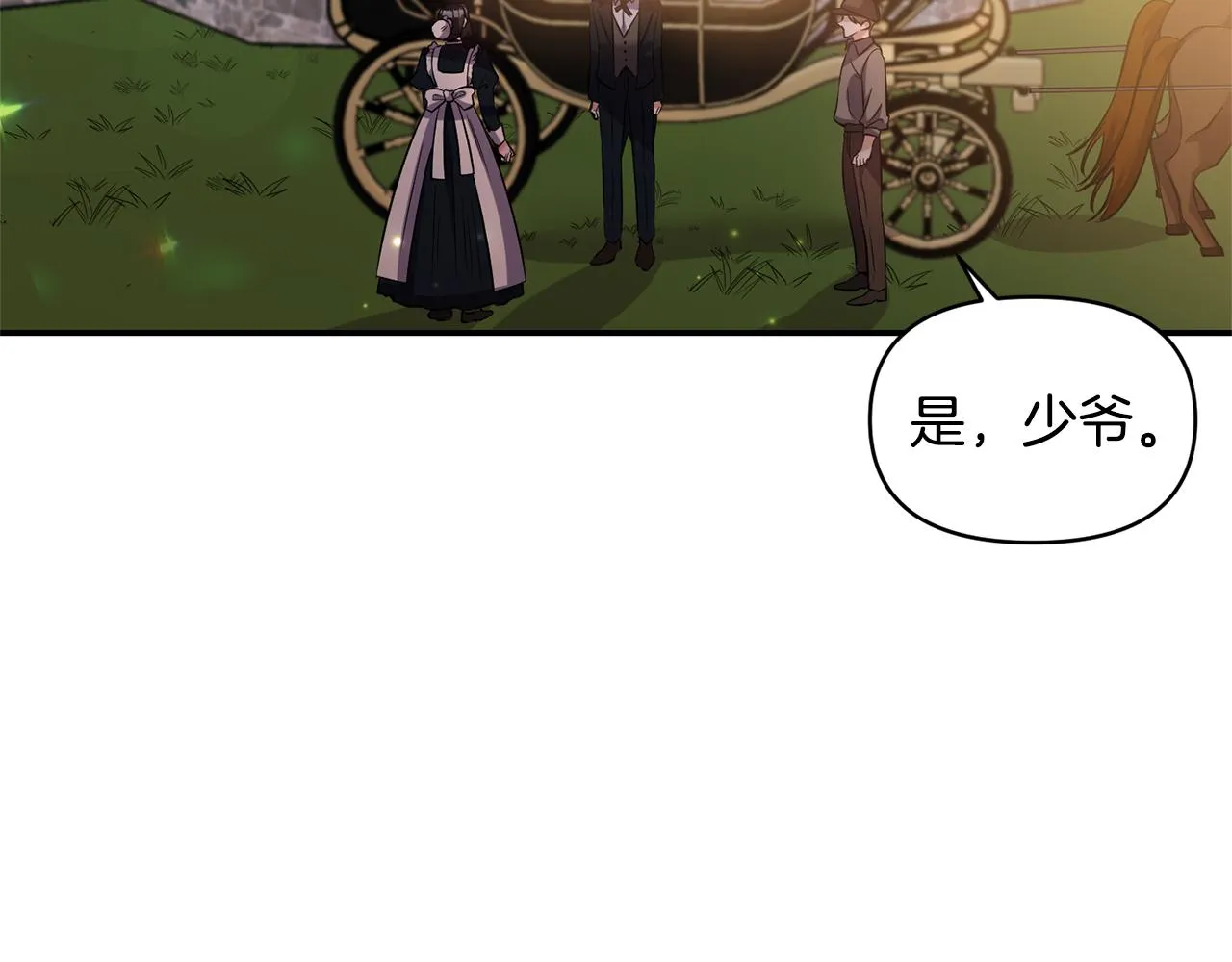 第58话 都听你的 第74页
