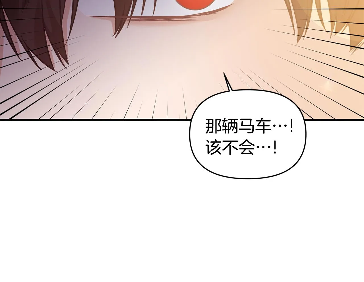 第58话 都听你的 第79页