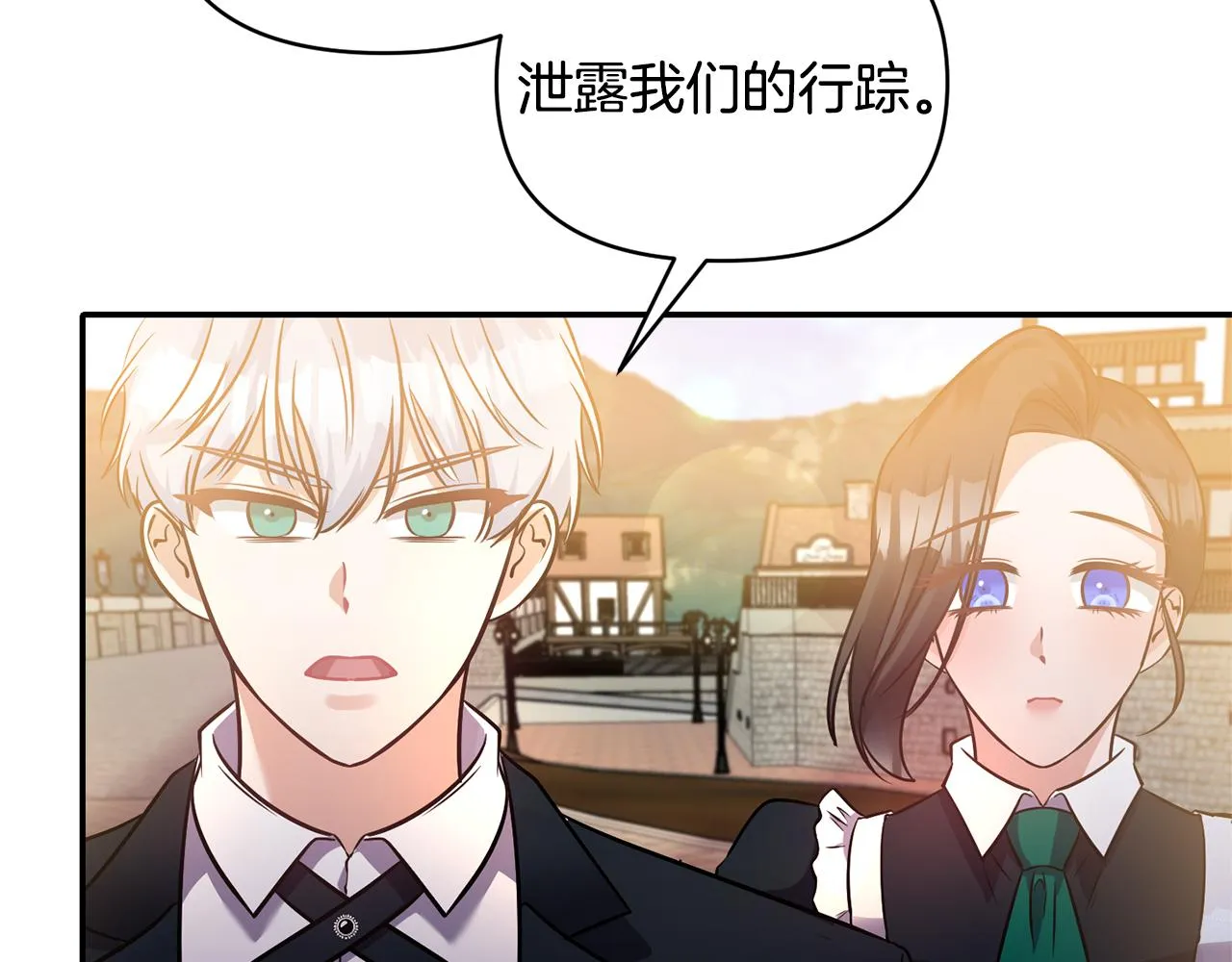 第58话 都听你的 第83页