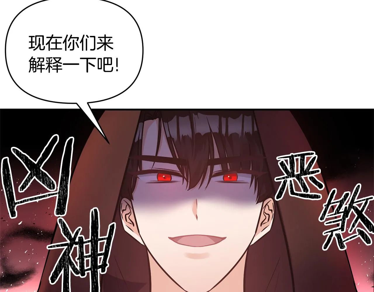 第58话 都听你的 第89页