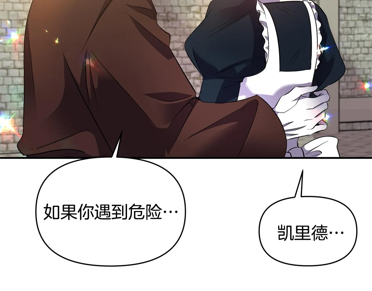 第58话 都听你的 第99页