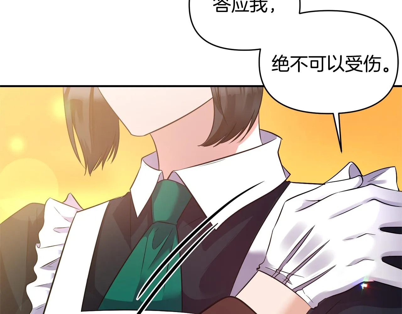 第58话 都听你的 第102页