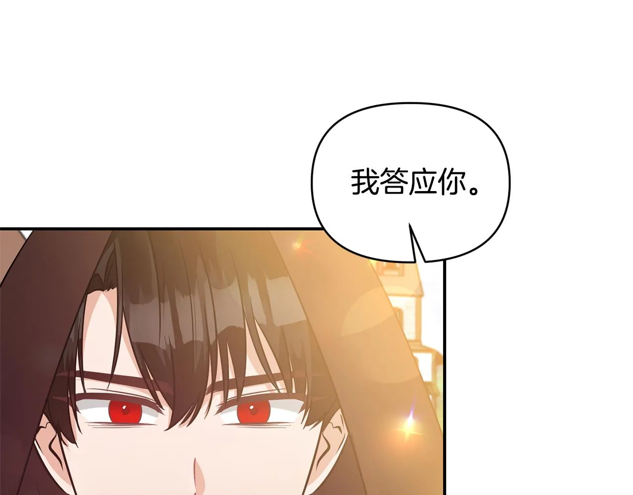 第58话 都听你的 第103页