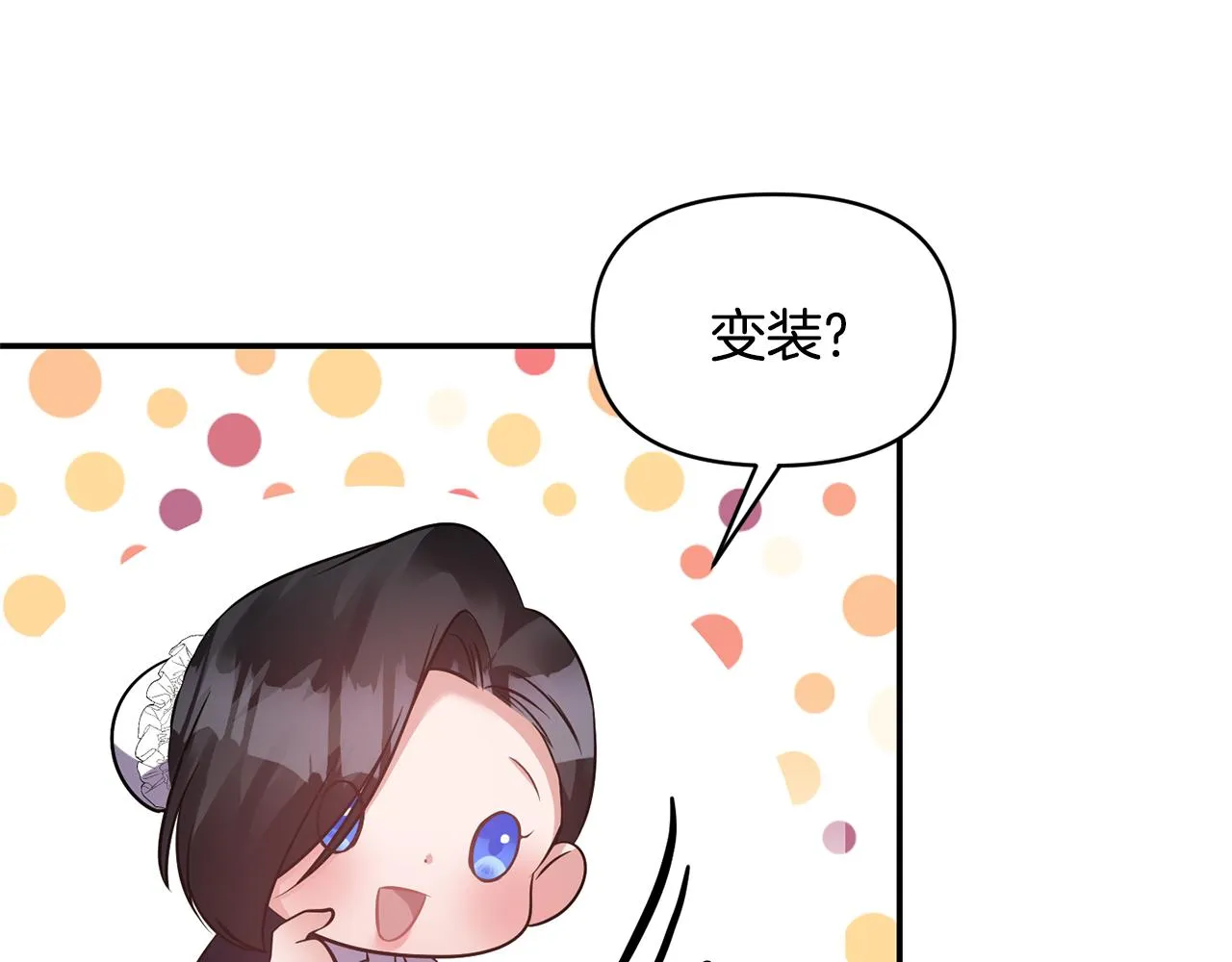 第58话 都听你的 第116页