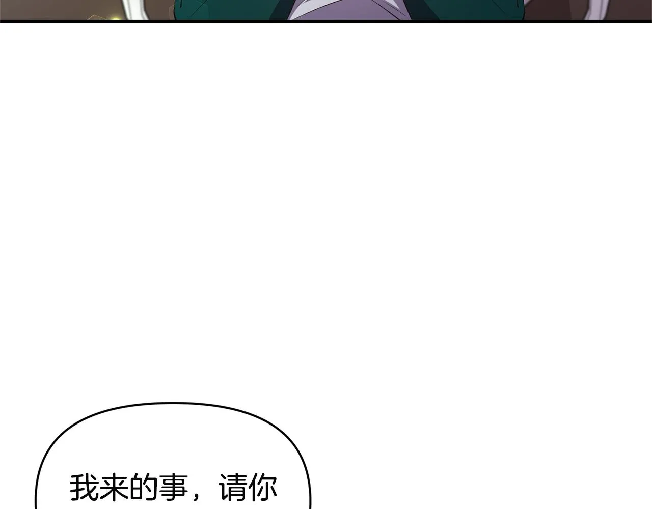 第56话 能成功吗？ 第7页