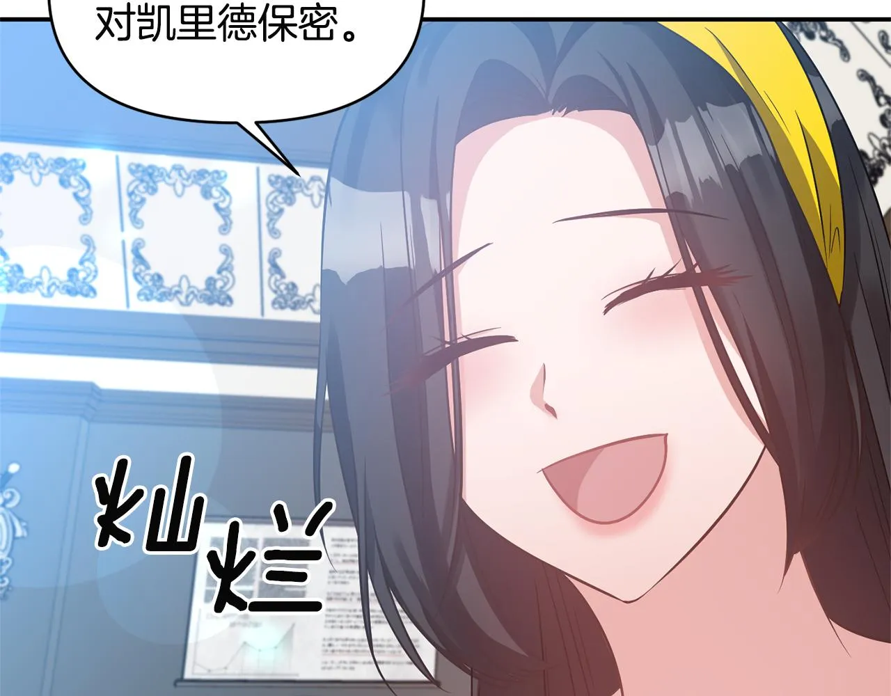 第56话 能成功吗？ 第8页