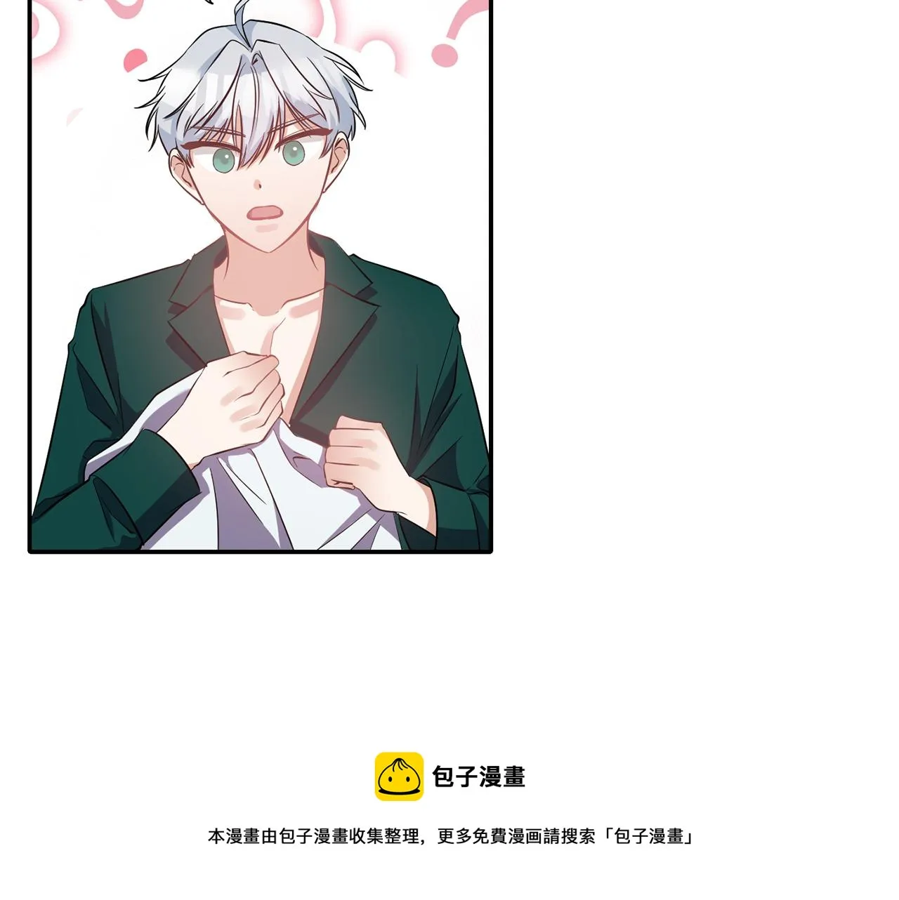第56话 能成功吗？ 第10页