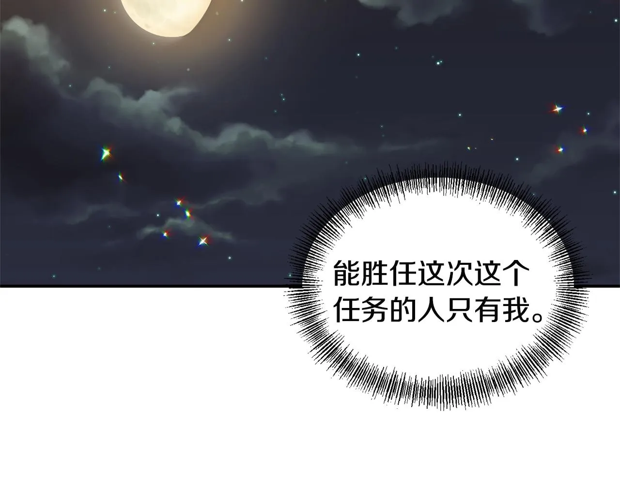 第56话 能成功吗？ 第32页