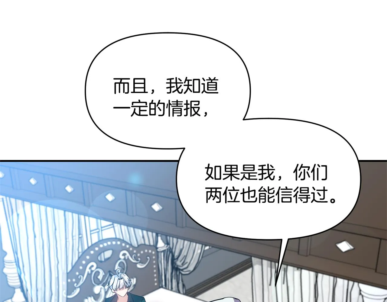 第56话 能成功吗？ 第38页
