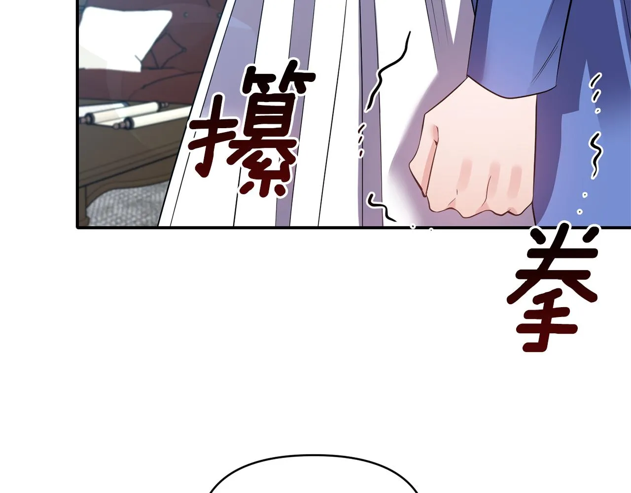 第56话 能成功吗？ 第43页
