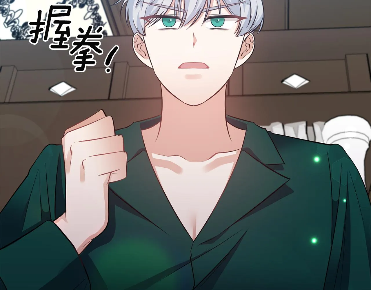 第56话 能成功吗？ 第57页