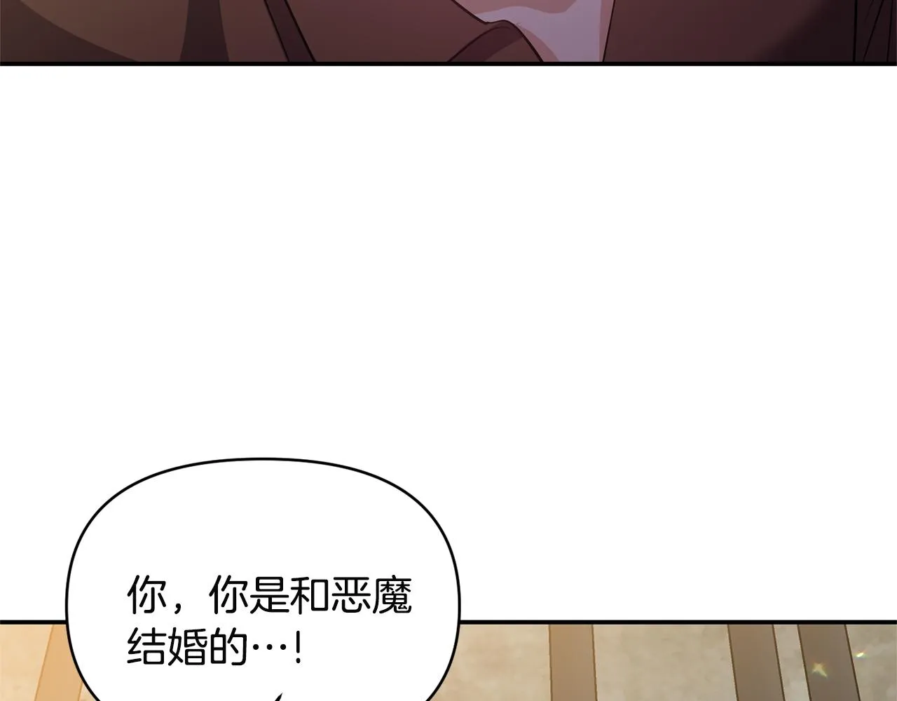 第56话 能成功吗？ 第79页
